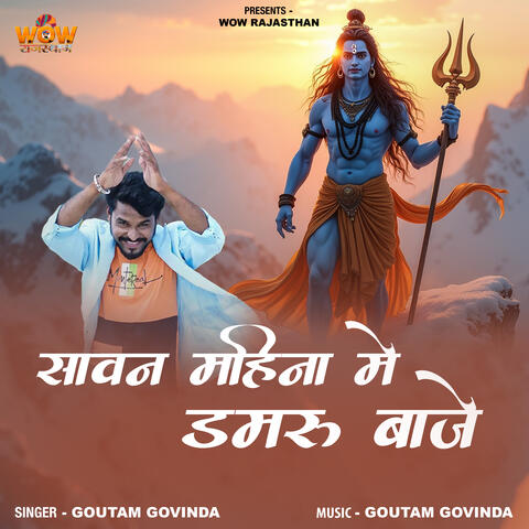 Sawan Mahina Me Damru Baje album art