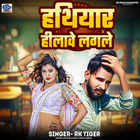 Hathiyar Hilawe Lagale album art