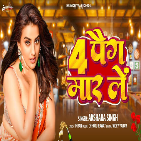 4 Paig Maar Le album art