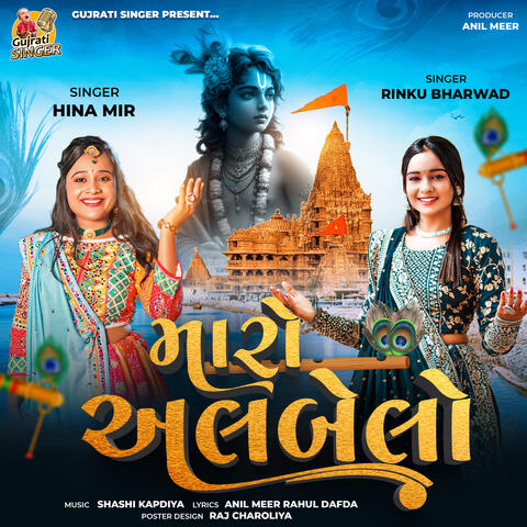 Maro Albelo album art