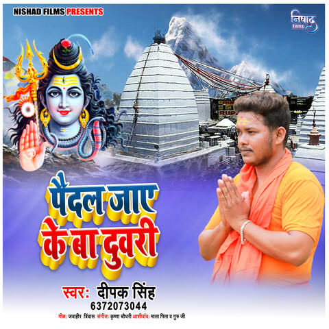 Paidal Jaye Ke Ba Duwari album art