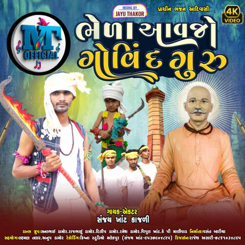 Avajo Govind GuruBhela album art