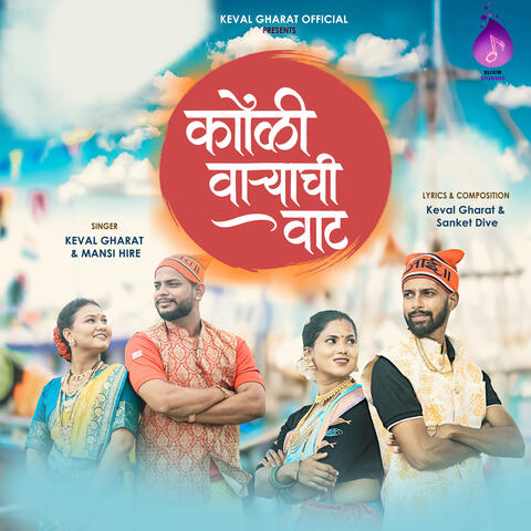 Koliwaryachi Vaat album art