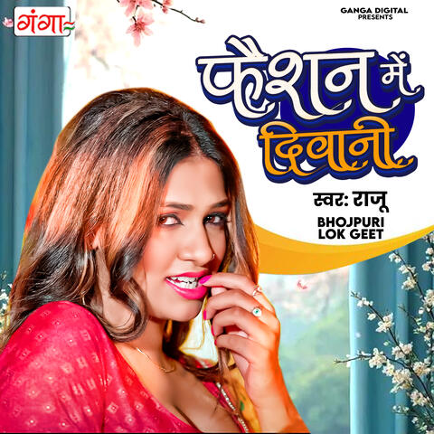 Faishion Mein Deewani album art