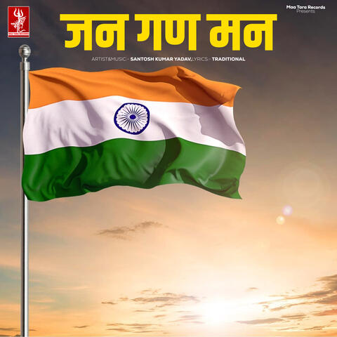 Jana Gana Mana album art