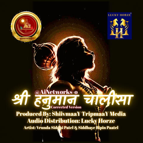 Shree Hanuman Chalisa (Corrected Version) album art