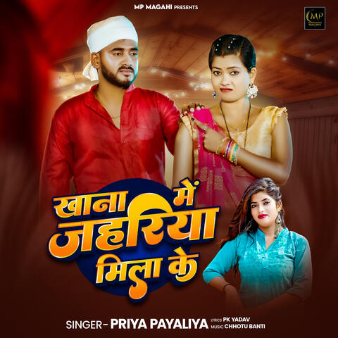 Khana Me Jahriya Mila Ke album art