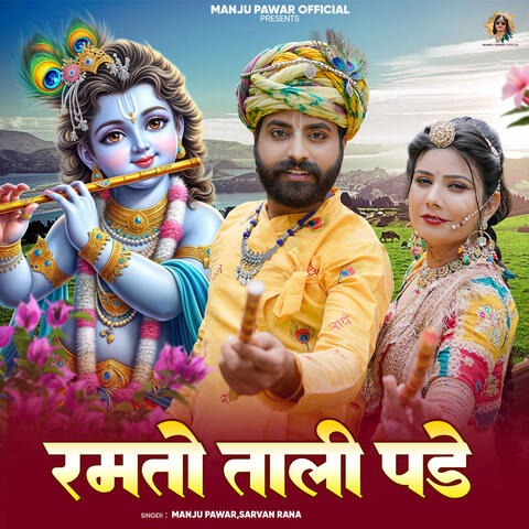 Ramto Tali Pade album art