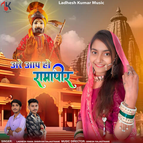 Are Aap Ho Ramapir album art