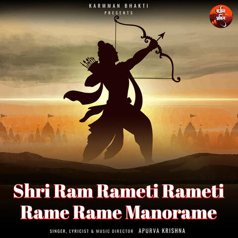 Shri Ram Rameti Rameti, Rame Rame Manorame album art