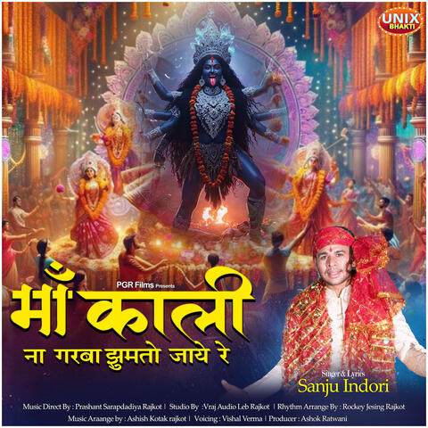 Maa Kali Na Garba Jhumto Jaye Re album art