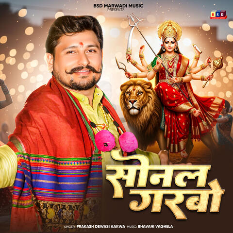 Sonal Garbo album art