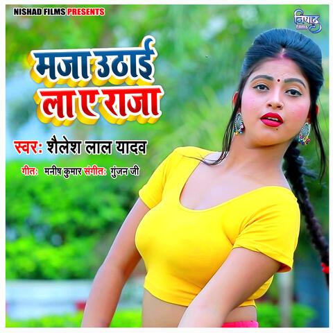 Maja Uthai La Ae Raja album art