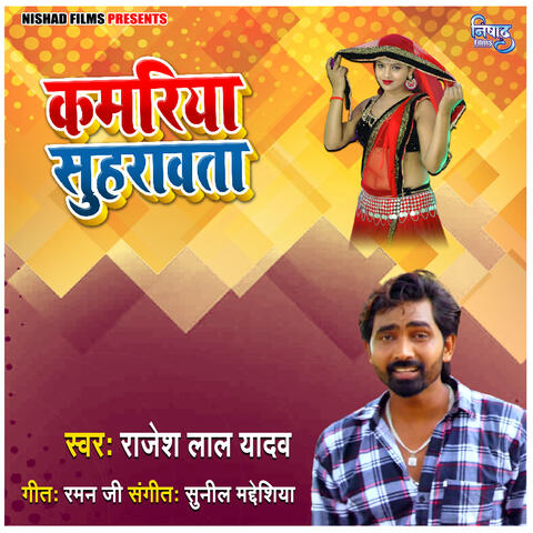 Kamariya Suhrawata album art