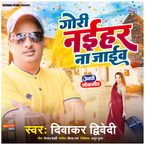 Gori Naihar Na Jaaeev album art