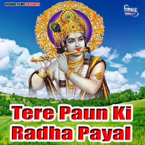 Tere Paun Ki Radha Payal album art