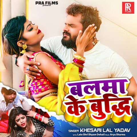 Balma Ke Budhi album art