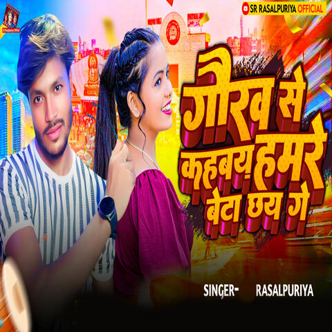 Gaurav Se Kahbay Hamro Beta Chhay Ge album art