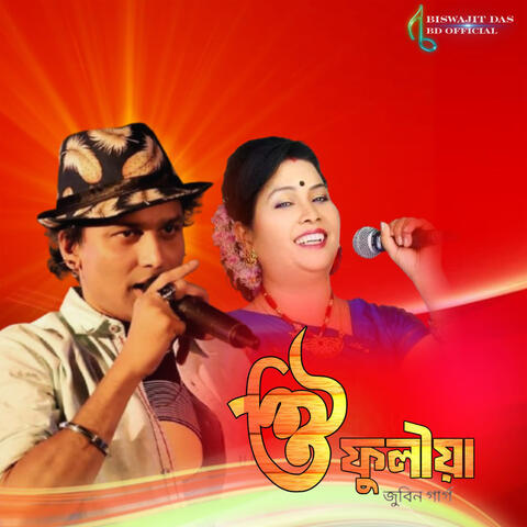 Oou Phulia album art