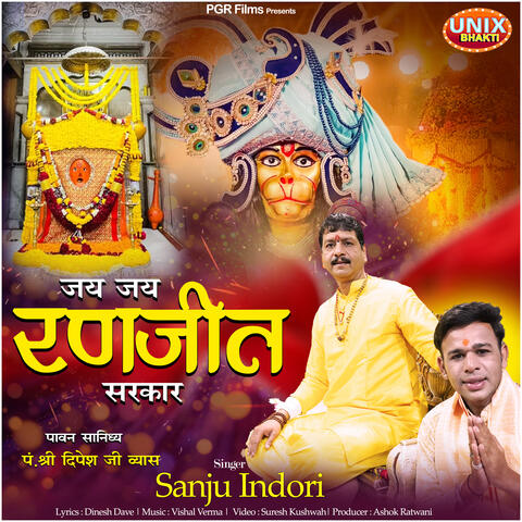 Jay Jay Ranjeet Sarkar album art