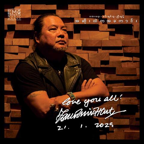 A Soe Htae Ka A Kaung album art