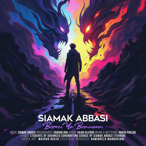 Beram Ya Bemoonam album art