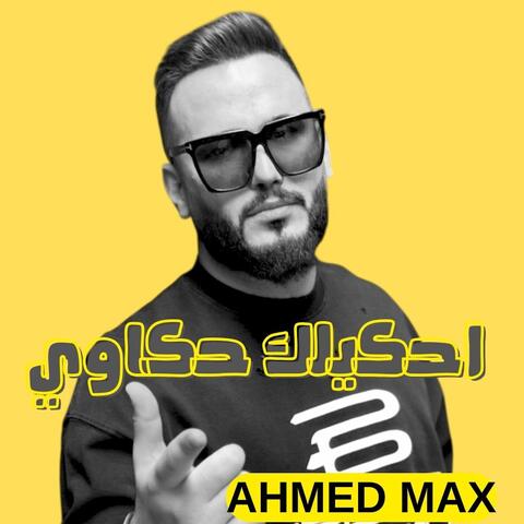 احكيلك حكاوي album art