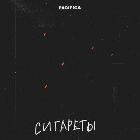 Сигареты album art