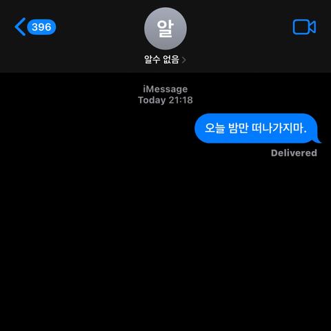 오늘밤만(Tonight) album art