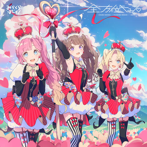 Zenhoi Kyun album art