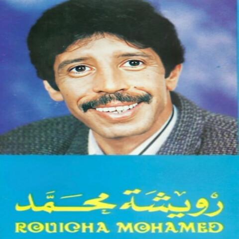 Awa Awra Iguinas Aygma - Mohamed Rouicha album art