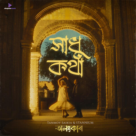 Xadhu Kotha (From "OLONGKAAR") album art