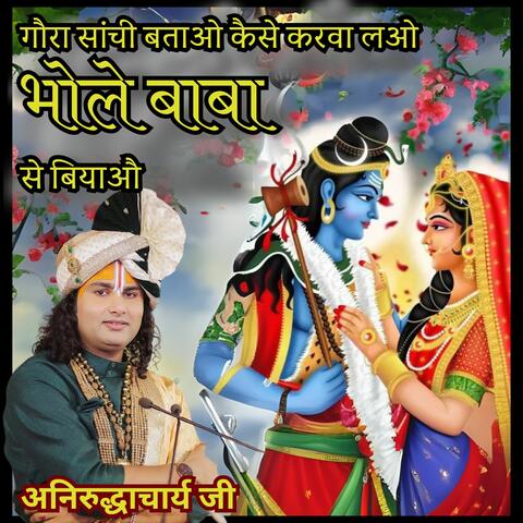 Gaura Sanchi Batao Kaise Karwa Leyo Bhole Baba Se Byao album art