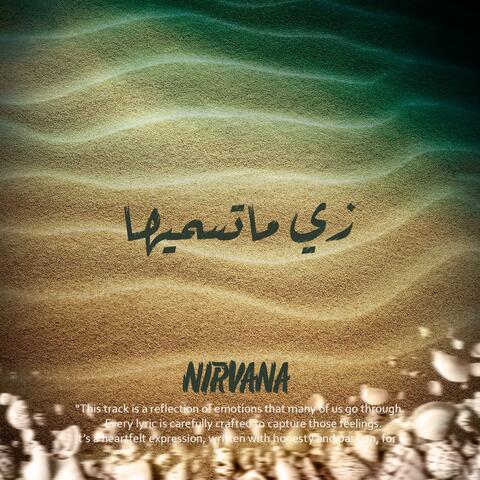 زي ماتسميها album art