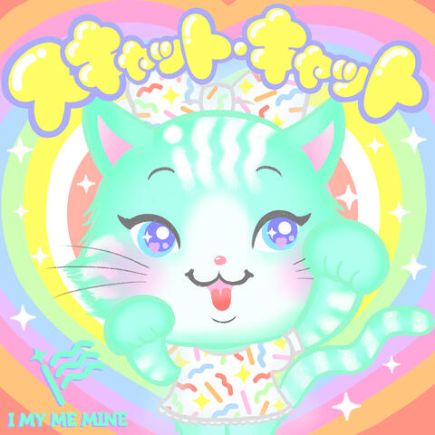 Scat Cat album art