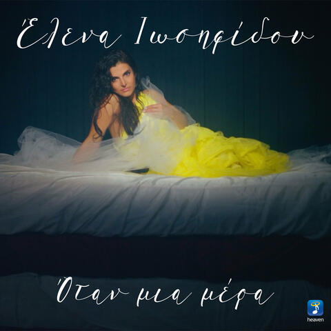 Otan Mia Mera album art