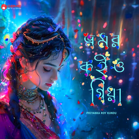 Vromor Koiyo Giya album art