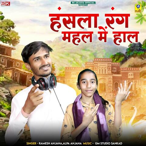 Hansla Rang Mahal Me Haal album art