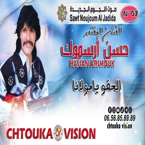 Laafo Ya Molana album art