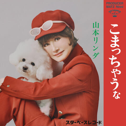 KOMACCHAUNA album art