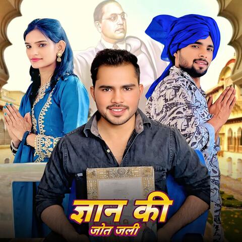 Gyan Ki Jyot Jali album art