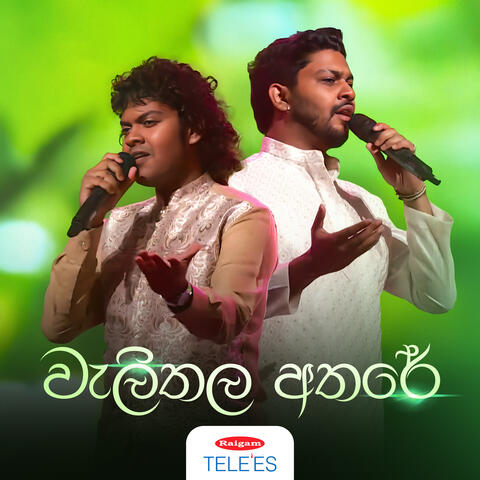 Walithala Athare album art