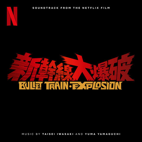 Bullet Train Explosion (Soundtrack from the Netflix Film) album art