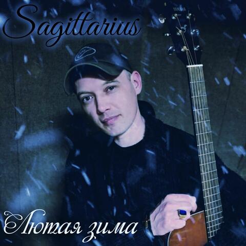Лютая зима album art