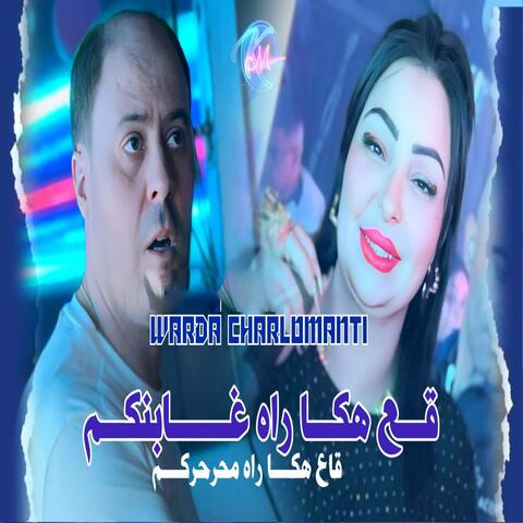 Ga3 Haka Rah Ghabenkom album art