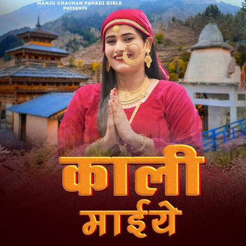 Kali Maiye album art