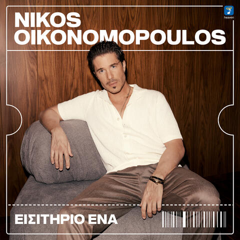 Isitirio Ena album art