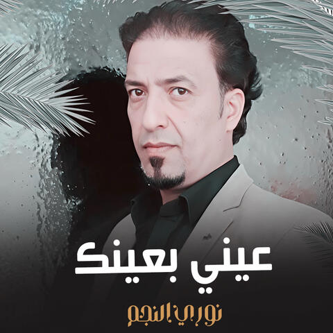 Eayni Bieaynik album art