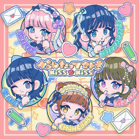 NANTATTE SUKI album art