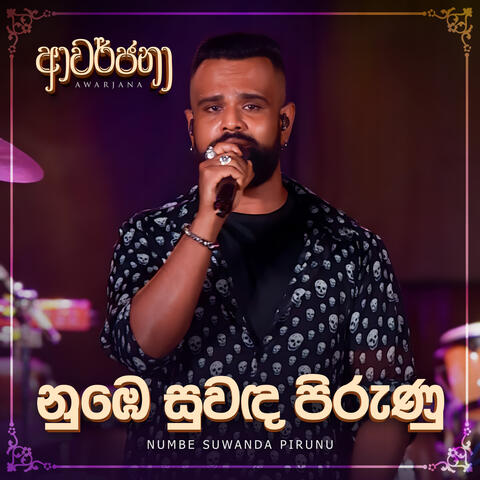 Numbe Suwanda Pirunu album art